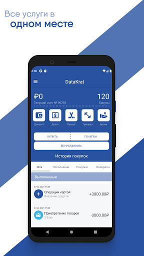 Android application BarsPay screenshort