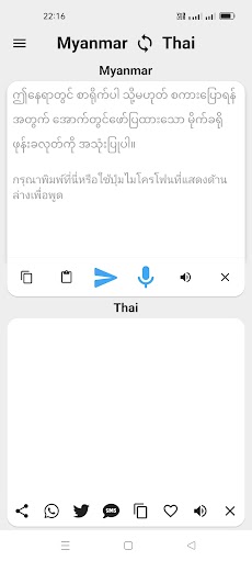Myanmar To Thai Translatorのおすすめ画像1