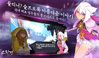 요지경 - Screenshot 2