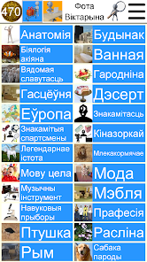 Здымак экрана
