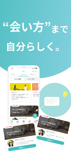 婚活アプリ カップリンク-マッチングアプリ screenshot 7