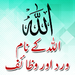 Cover Image of Tải xuống Allah Name có Âm thanh, Video  APK