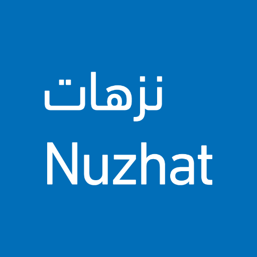 نزهات | Nuzhat logo