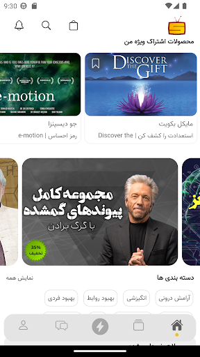 Android application سکرت تی وی | Secret TV screenshort