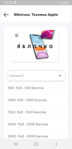 LoyaltyJam.com - Система мотив Screen 2