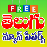 AP & TS Telugu News Papers App