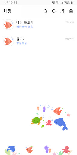 [SSOM]aquaworld_TALK Screen 2