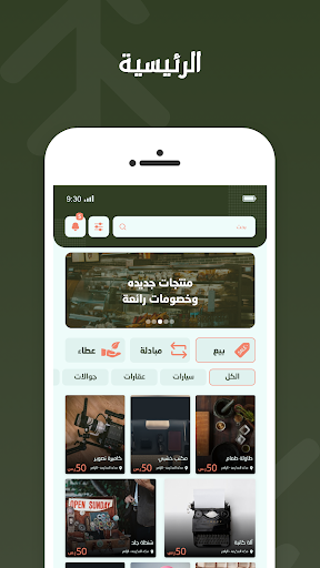 منفعة Screen 2