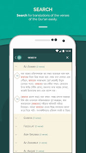 Al Quran Bengali (u0995u09c1u09b0u0986u09a8 u09acu09beu0999u09beu09b2u09bf) android2mod screenshots 7
