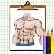 人体の描き方 - Androidアプリ