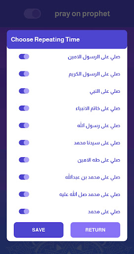 Pray on Prophet Reminder Screen 2