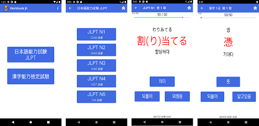 Android application jp_han4 screenshort