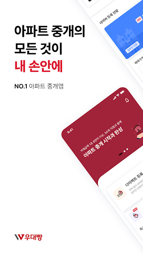 Android application 아파트는 우대빵 - 부동산, 내맘이집, 실거래가 screenshort