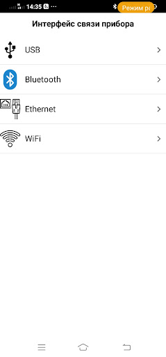 Eksis Android Config Screen 2