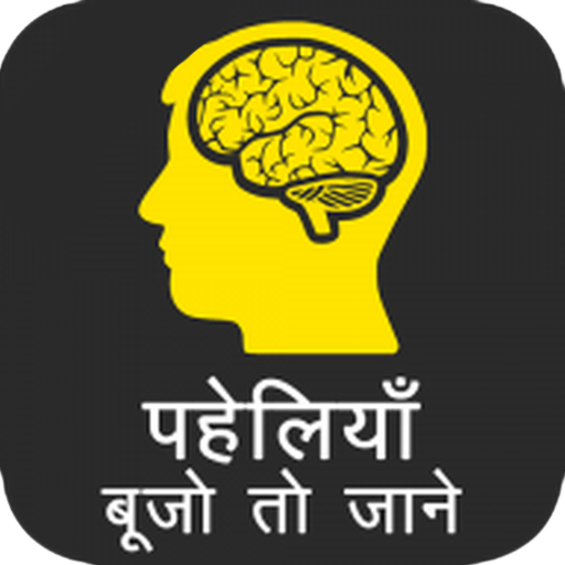 Paheli Bujho To Jane logo