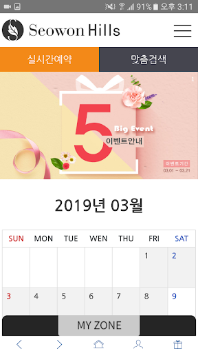 서원밸리CC (서원밸리, 서원힐스) 골프 예약 서비스 Screenshot 4 - AppWisp.com