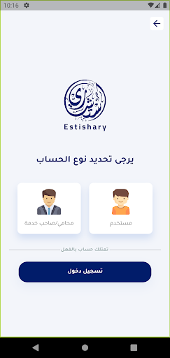 استشاري Screen 2