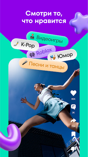 Yappy: снимай видео, клипы Screen 3
