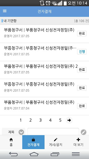 SmartMan Screen 3