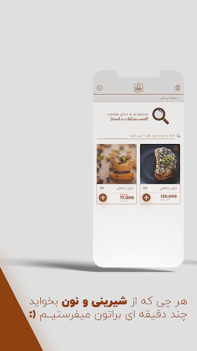 نان و شیرینی بلوط