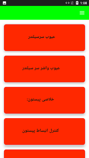 آموزش و عیب یابی موتور و انژکتور خودرو ها