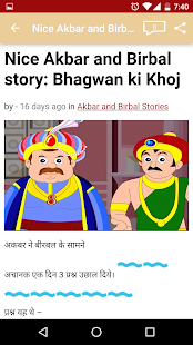 Hindi Stories Screenshot