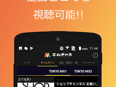 【ベストコレクション】 tokyo mx 番組表 259920-Tokyo mx 番組表 チャンネル