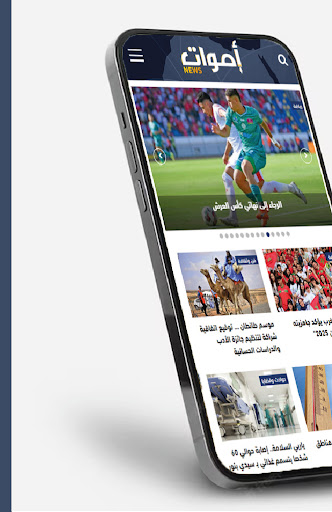 Android application أصوات نيوز - Aswatnews.ma screenshort