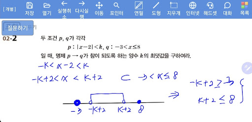 원격수업 프로그램 "모아라이브 V2.0" Screen 3