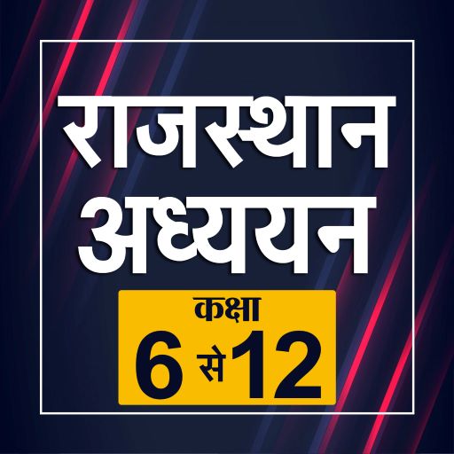 Raj Adhyayan Class 6 to 12 logo