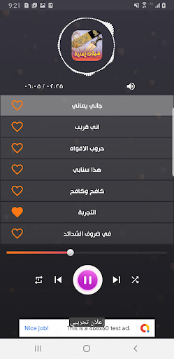 Android application شيلات يمنية 2024 | بدون نت screenshort