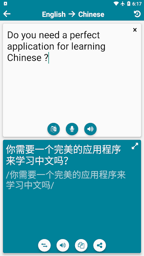 Chinese - English Screen 2