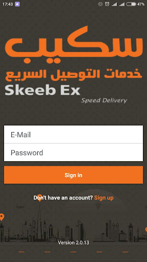 Android application سكيب | Skeeb screenshort