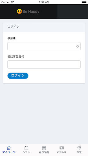Android application kizuna screenshort