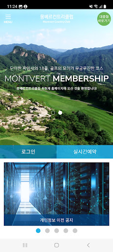 몽베르CC Screen 3