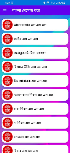 Bangla SMS Box 2022