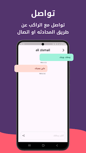 Screenshot of Ujra Driver