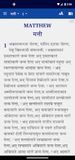 Android application Varhadi Bible (वऱ्हाडी बायबल) screenshort