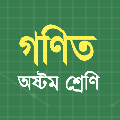 Class 8 Math Book logo