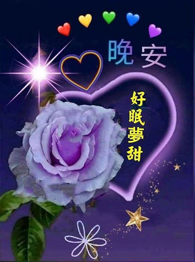 Good night Screen 3