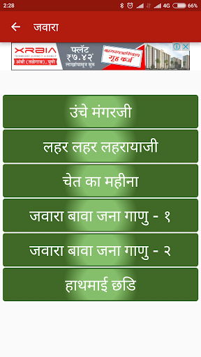 गणगौर - शीतला सप्तमी Screen 2