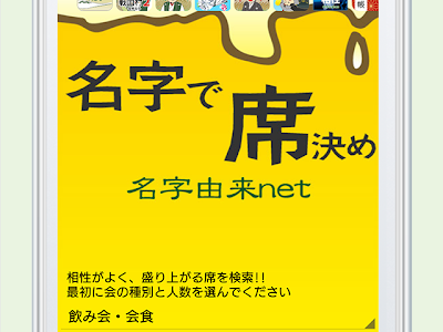 選択した画像 飲み 会 席順 170213-飲み会 席順 決め方