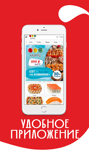 КвикФуд Screen 2