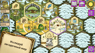 Game screenshot РПГ на русском оффлайн - ГРИБЛ hack
