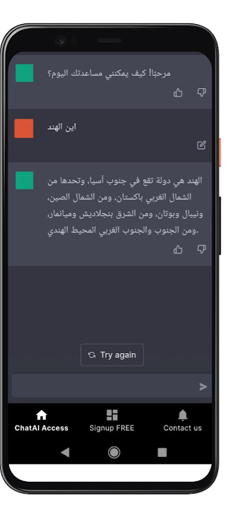 Chat AI Arabic Chat - 1.9 - (Android)