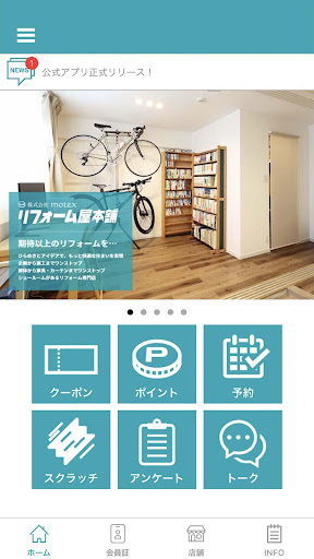 Android application motexメンバーズ screenshort