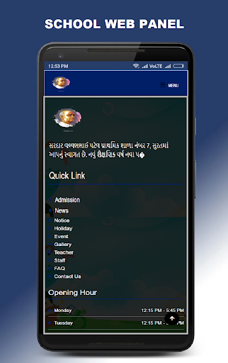 Gujarat Education Application Screen 3