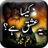 Kesa Yeh Ishq Hay by Anum Sana Urdu Novel Offline