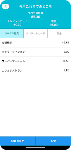 アプリのプレビュー