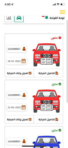 Watheqa Screen 2